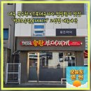 대흥동 KT 지사 앞 | 대구 북구청 KT북대구지사 점심한끼 맛집 박프로송탄부대찌개 고성점 내돈내산