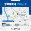 영주예치과의원 이미지