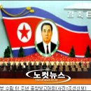 RFA "북한 개정 헌법 '선군사상' 첫 명기" 이미지