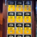 쥬쥬헤어클럽 | 여행/ 노보텔 베이징호텔 / 왕푸징 거리/ 북경오리 맛집/ 일본식 (Nagomi)칵테일 바/ 싼리툰 공티 PH클럽