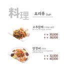 최고집손짜장