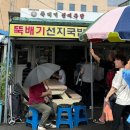 울산소머리국밥 | [울산 울주군 맛집]남창 옹기종기시장 소머리국밥 맛집, 뚝배기선지국밥 방문후기🍛🐂