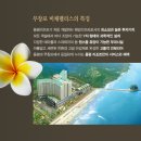 비체팰리스콘도 이미지