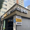 마이카세차장 | 부산 스팀세차 ABC 사직점 실내세차 후기