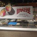 (주)올투딜리셔스