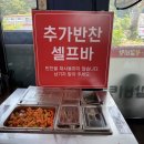 창원밥집 마산합포구밥집 태봉골왕갈비탕 후기