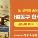 옥수역복권방 이미지