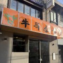 싱싱구어구어 | 사장님께서 직접 다 구어 주는 강남구청역 [우뚝소곱창] 솔직후기