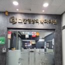 고잔방사선과의원 네이버블로그
