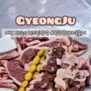 내남오리