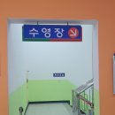 장유스포츠센터 수영장 이미지