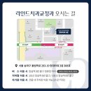 신천치과의원 이미지