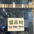 와와수산포차2