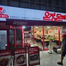 부산 | 광안리 디진다돈까스 온정돈까스 솔직후기 부산 맛집 웨이팅 포장 꿀팁