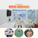 모모의바다 | [태안] 안면도 백사장항 풀빌라 모모의 바다 내돈내산 후기