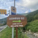 소호 푸른정원 이미지