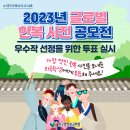 e-대구교육뉴스 614호_2023년 글로벌 한복사진 공모전 이미지