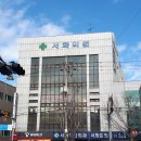 서화정형외과의원 이미지