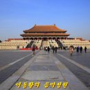 자금성 이미지