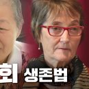 KBS 명견만리 - 치매사회 생존법 [풀영상] #명강의 #홍창형 #정신건강의학과교수 이미지