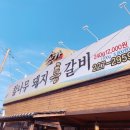 통갈비