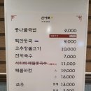 [서울대입구 샤로수길 맛집] 산야로, 거꾸로 자라는 콩나물 국밥 후기