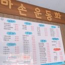 엄마손운동화세탁소 이미지