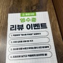 부산 연지·초읍 맛집 동합국밥 후기