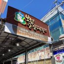 대천역 관광안내소 이미지