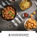 호식이두마리치킨과학단지점 이미지