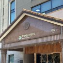 (주)씨유호텔 | 연천 숙소 후기 백학자유로 리조트 후기. 가성비 호텔 추천