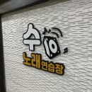 행복노래연습장 이미지