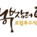 협동조합두레장터 이미지