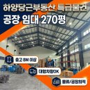 경산하양지구부동산중개 | 경산 하양 지식산업지구 공장 임대 청통와촌IC 공장임대 하양부동산