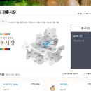 대형마트, 전통시장 가격비교 한눈에! 서울시 물가정보 이미지