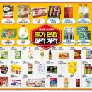이마트군산점 이미지