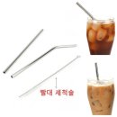 빨대 - 이천시 경충대로2110번길 10-1 | 빨대