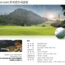 유원개발 주식회사