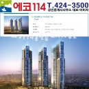 에코114 공인중개사사무소 이미지