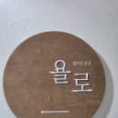 욜로하우스 | 제주공항근처숙소 욜로게스트하우스 여자 혼자여행 1박후기