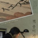 가위숲 이미지