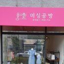 청원미싱