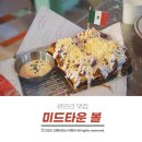 미드타운 볼 | 광안리 맛집 미국 갬성 그대로인 미드타운 볼 다녀온 후기