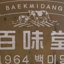 유천냉면갤러리아