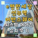 어반공조시스템 이미지