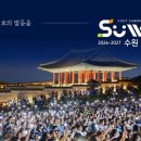 수원-2027 이미지