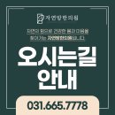 자연방한의원 네이버블로그