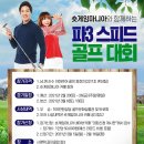 숏게임마니아
