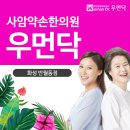 사암약손한의원 이미지