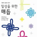 매듭의 조형 이미지